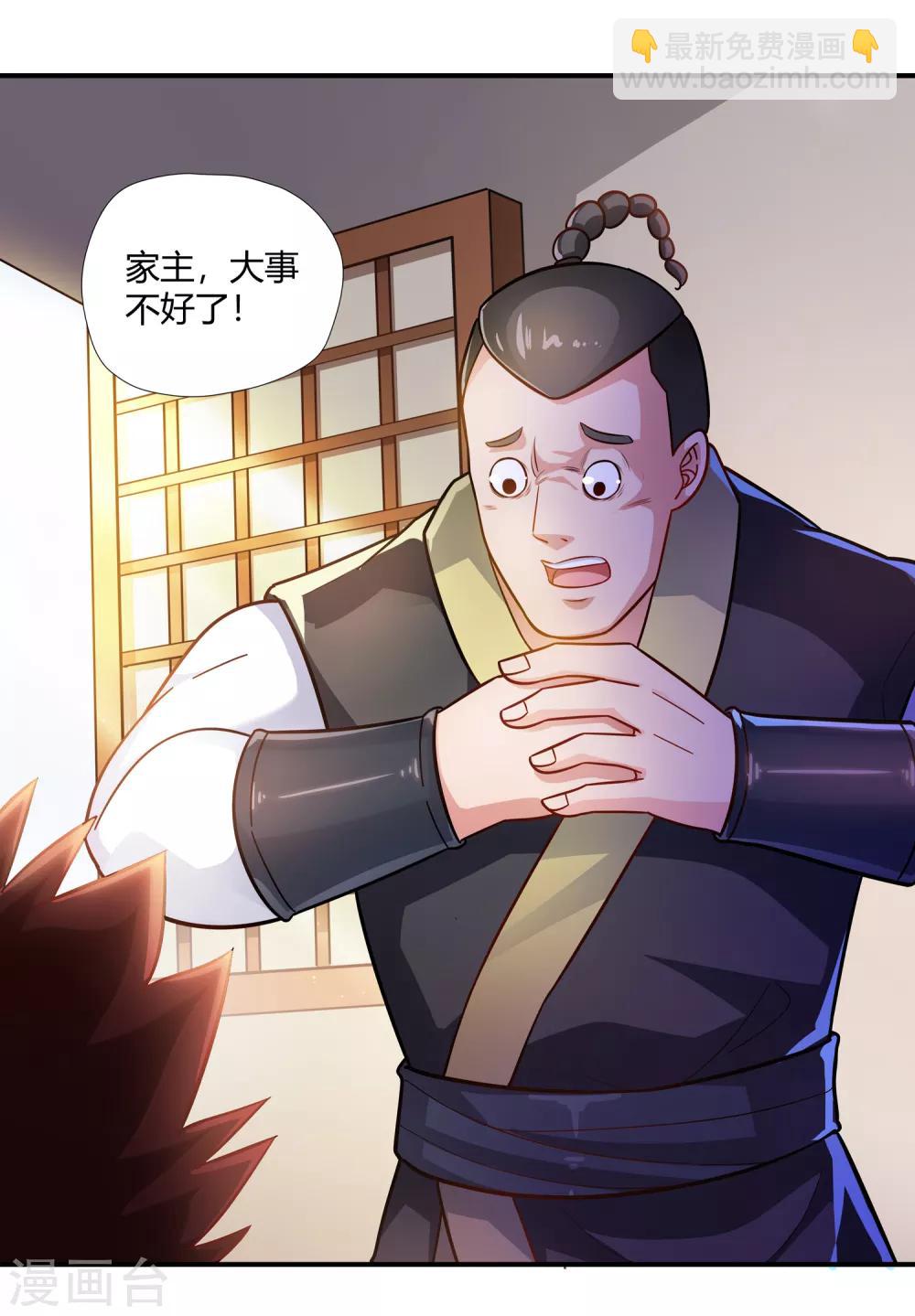 第1话 剑尊重生-第2话