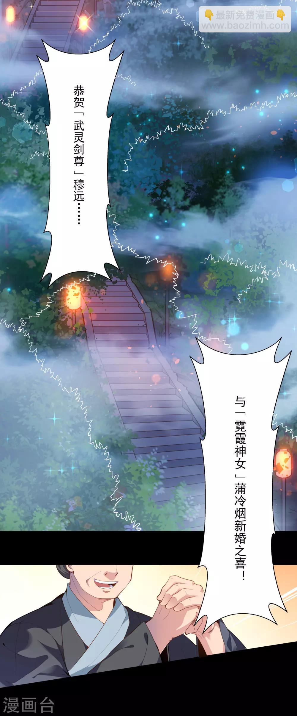 第1话 剑尊重生-第2话