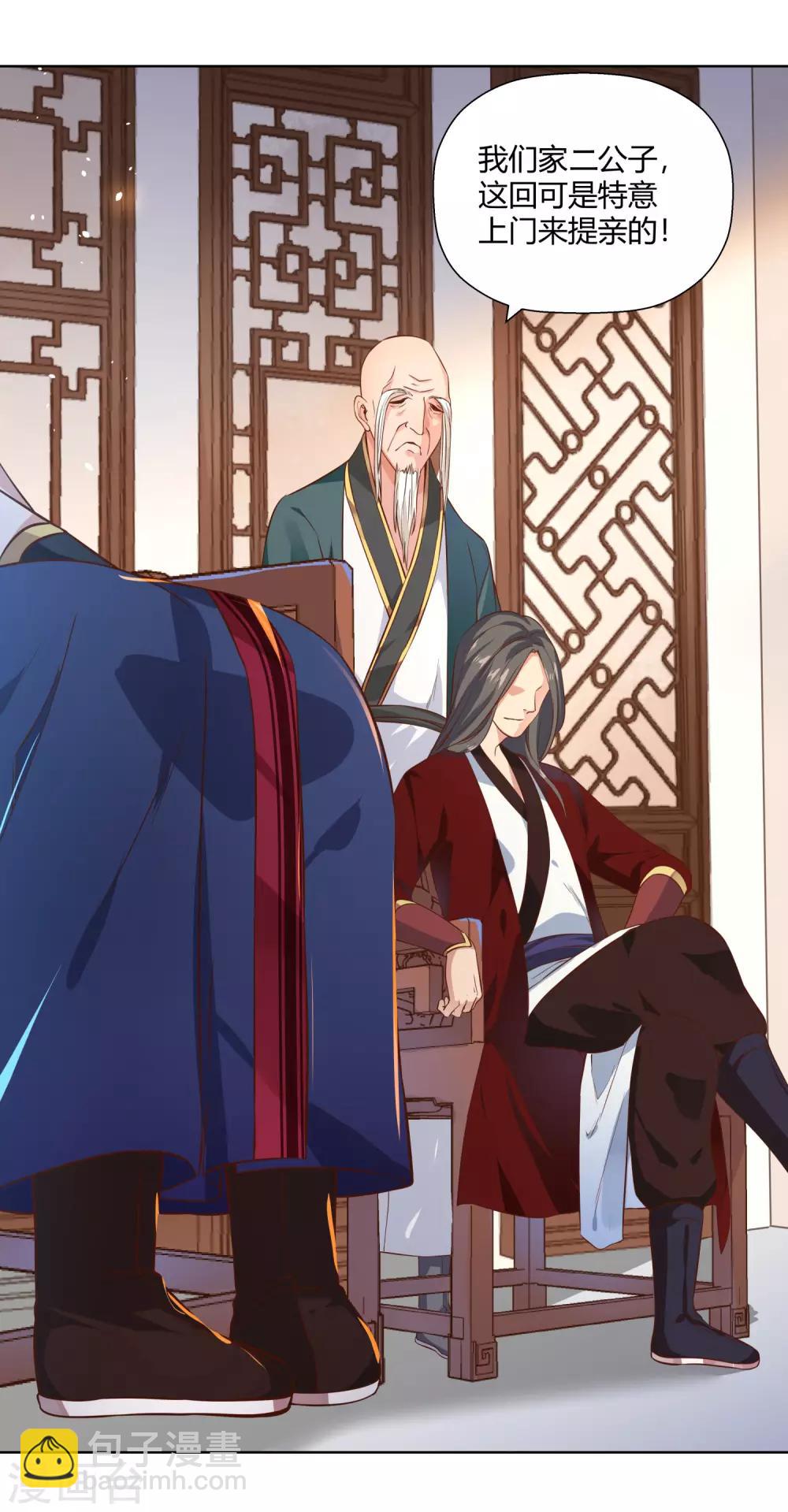 第1话 剑尊重生-第2话