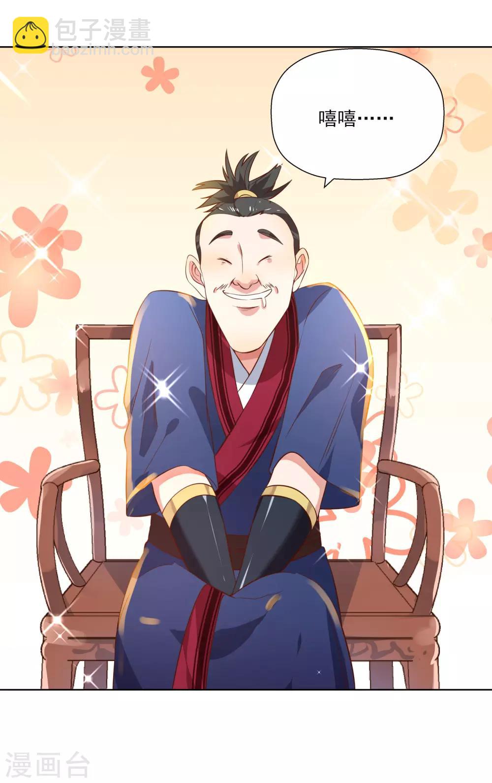 第1话 剑尊重生-第2话