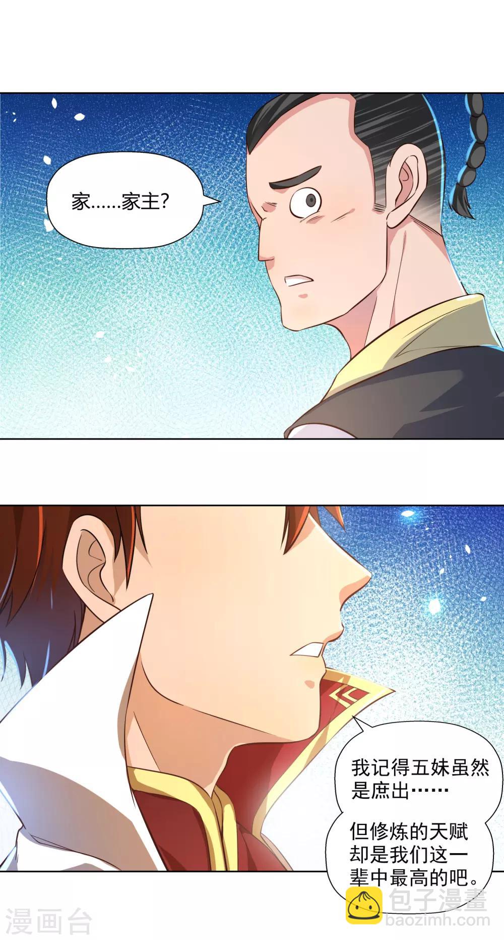 第1话 剑尊重生-第2话