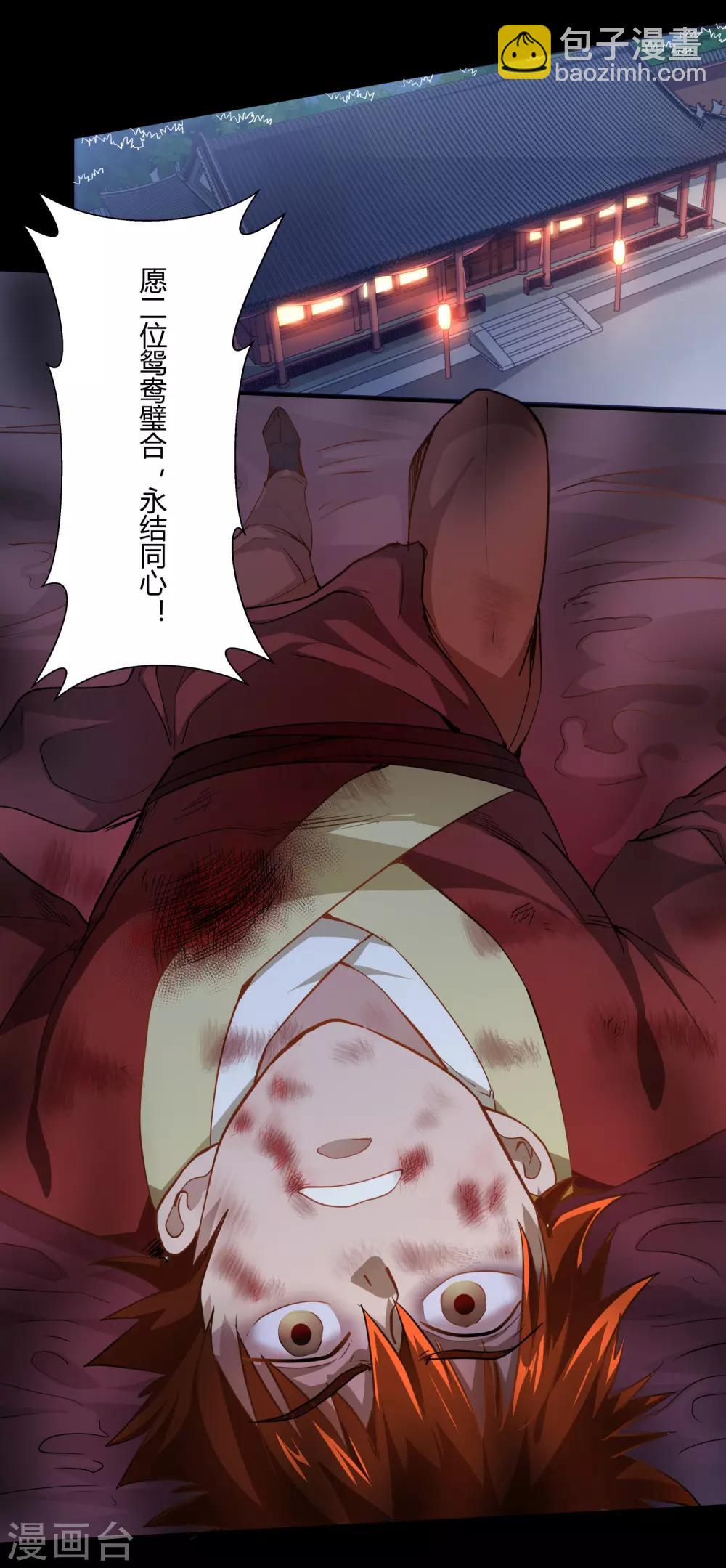 第1话 剑尊重生-第2话