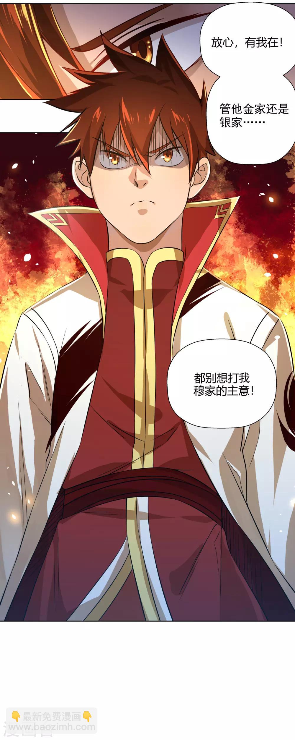 第1话 剑尊重生-第2话