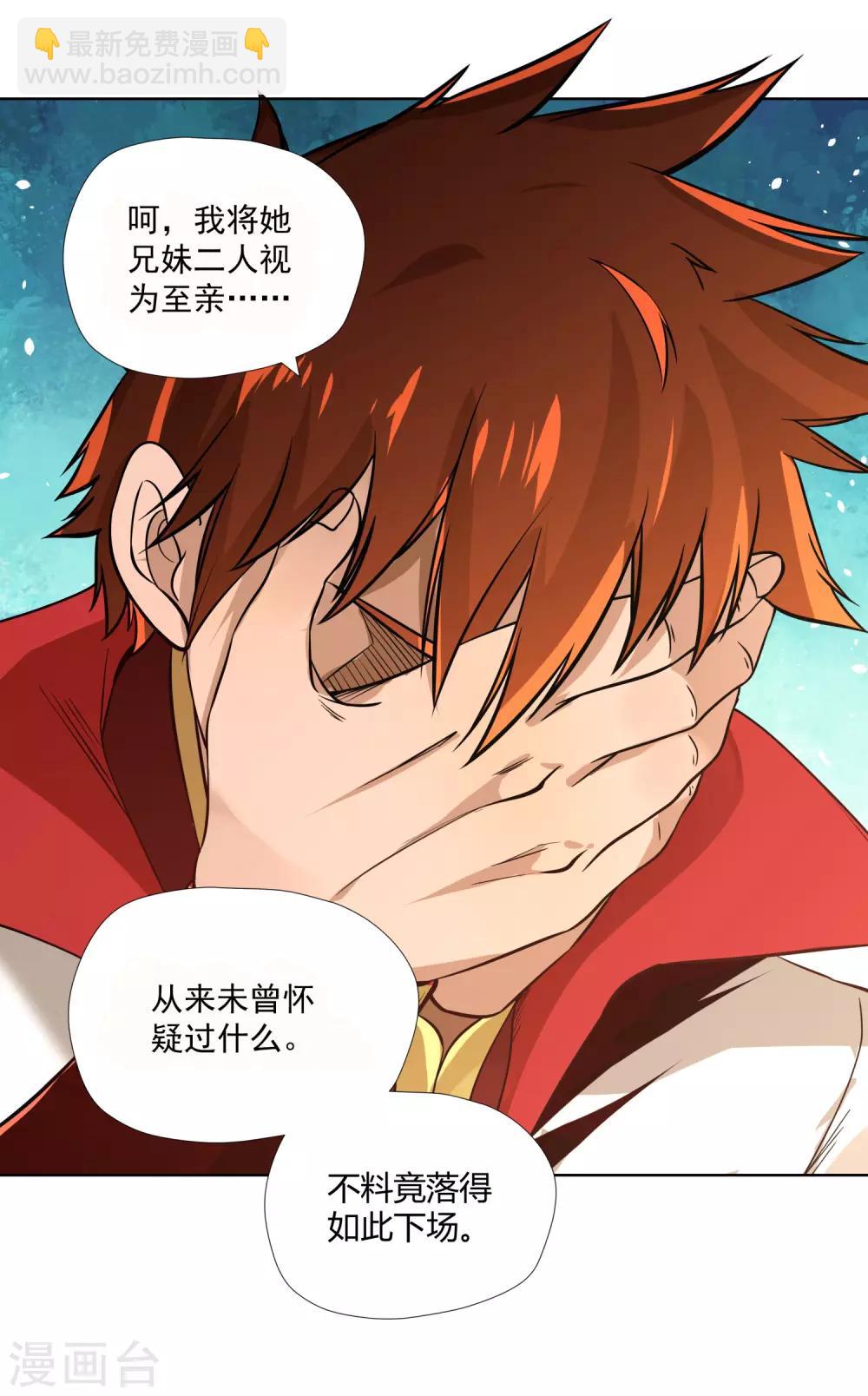 第1话 剑尊重生-第2话