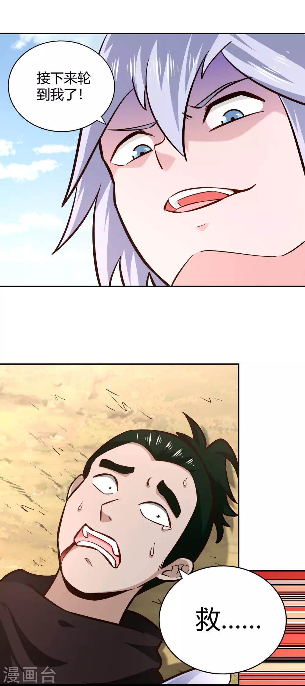 第95话 出手-第102话