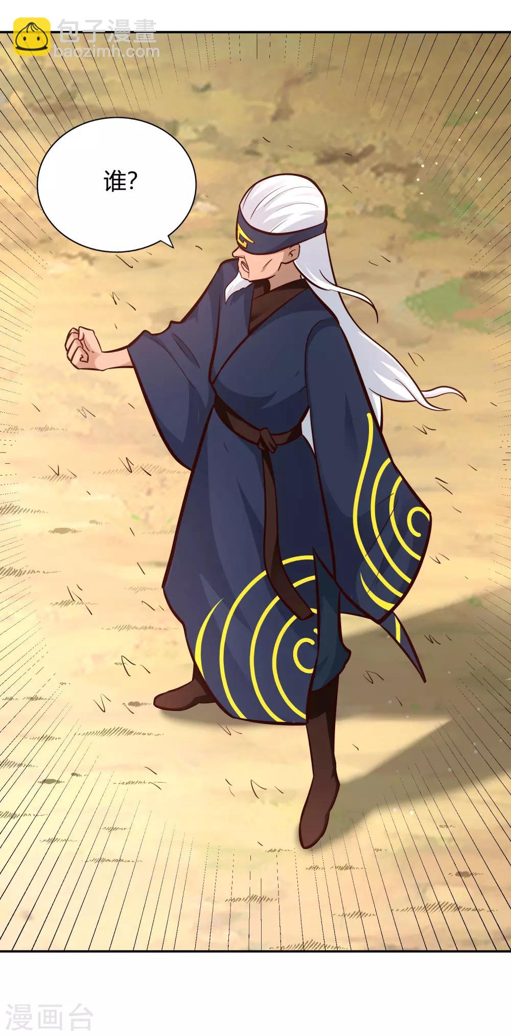 第95话 出手-第102话