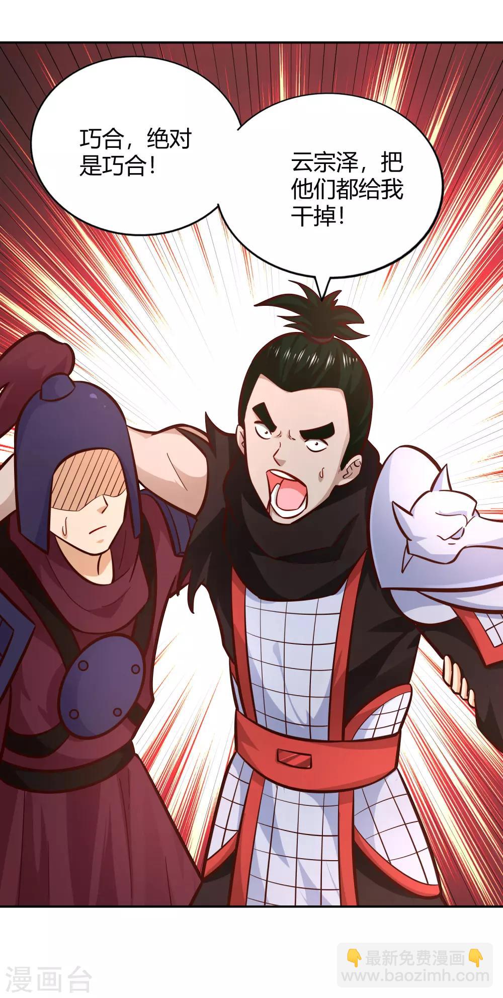 第95话 出手-第102话