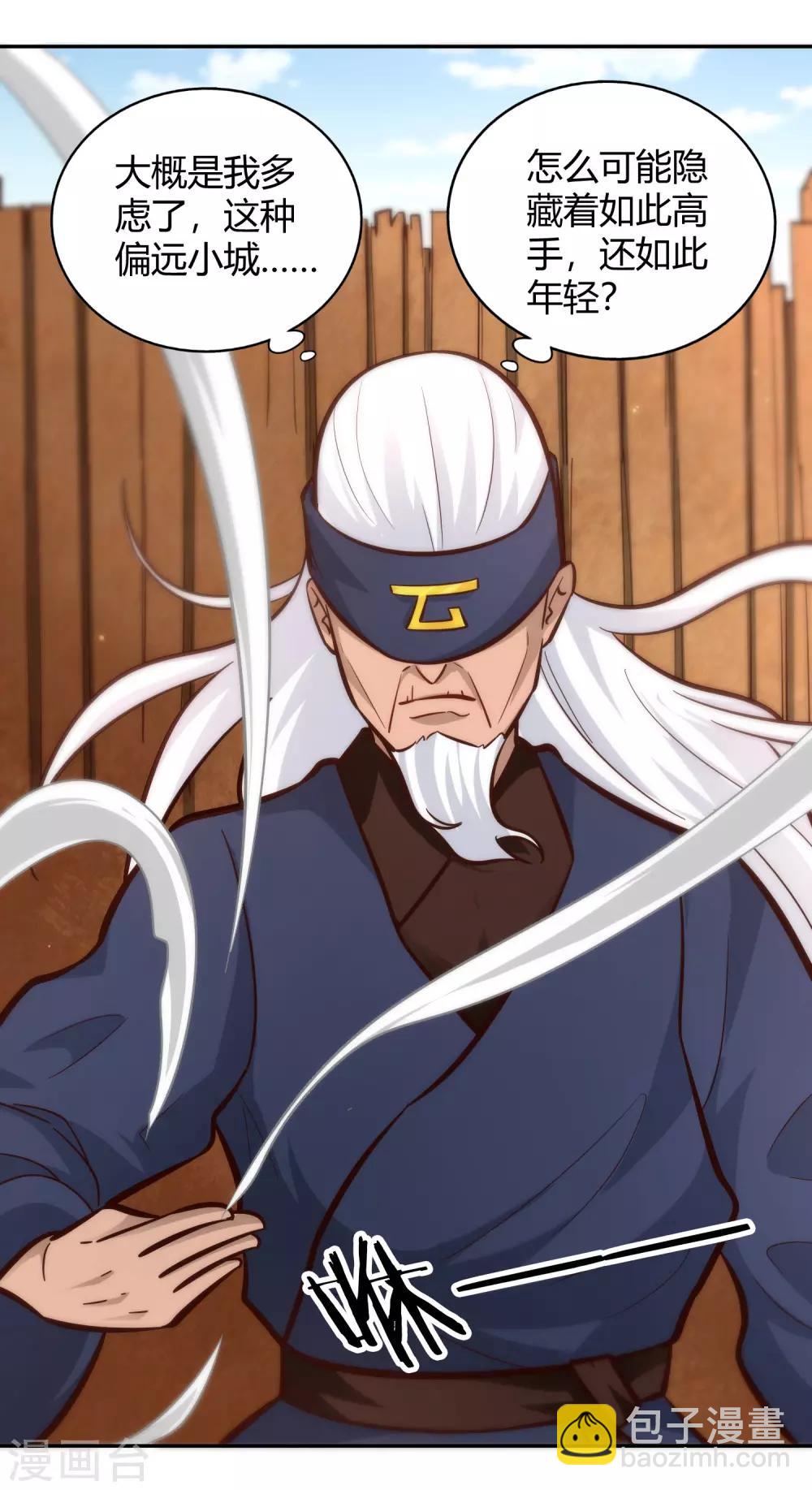 第95话 出手-第102话