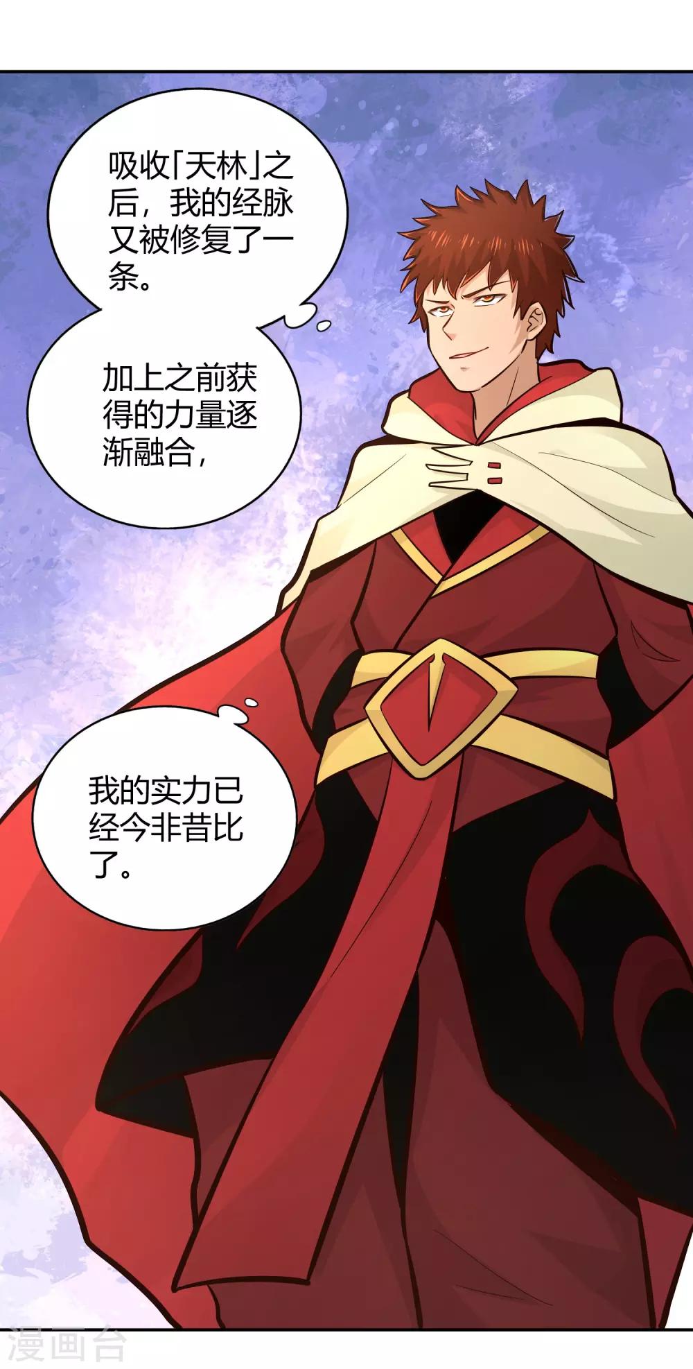 第95话 出手-第102话