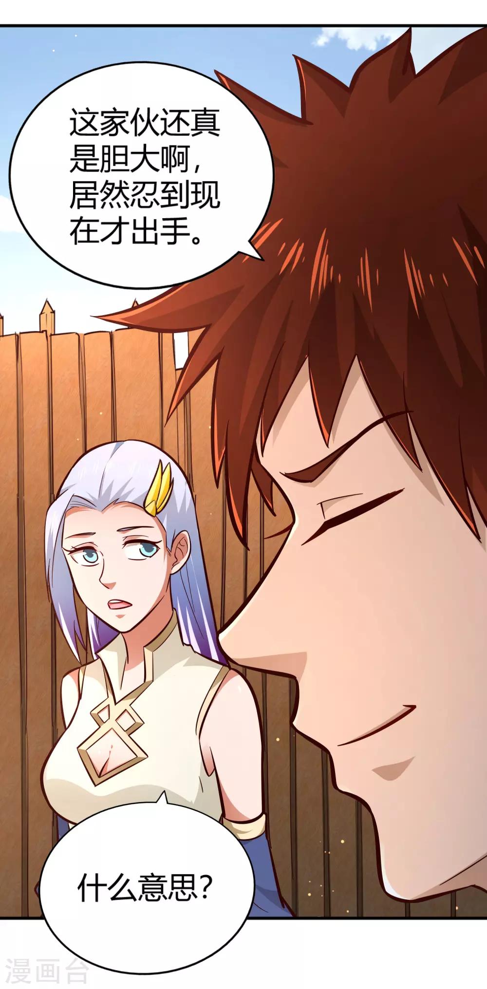 第95话 出手-第102话