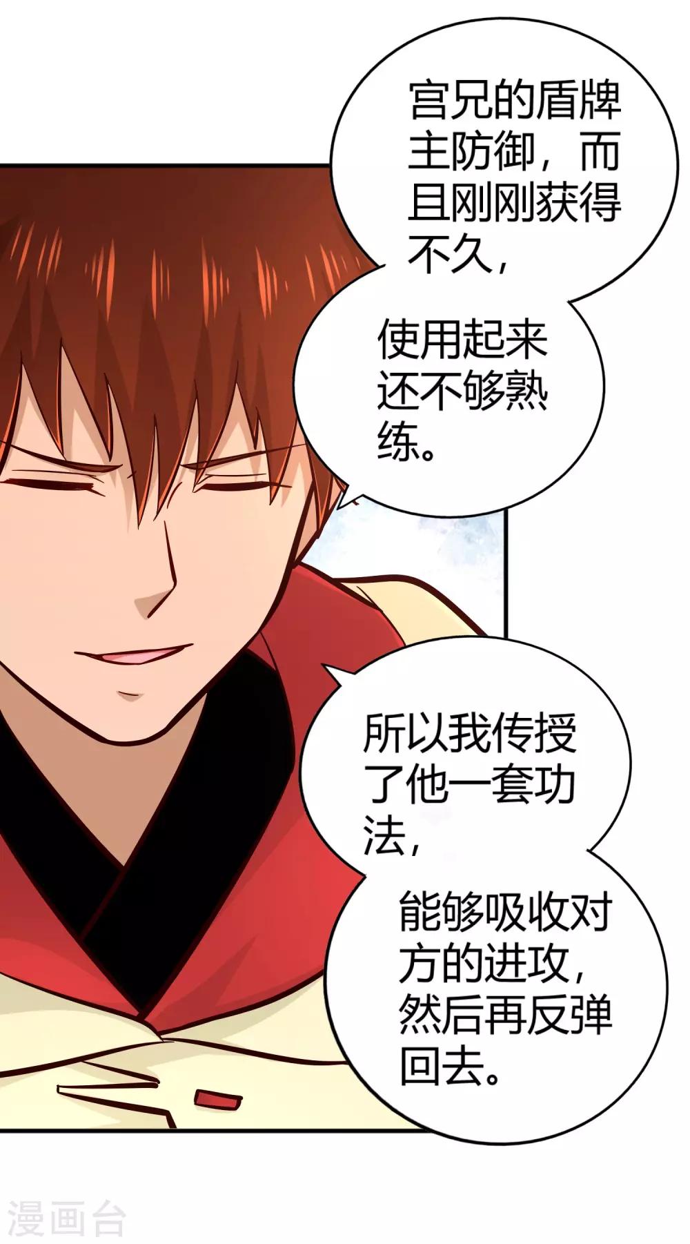 第95话 出手-第102话