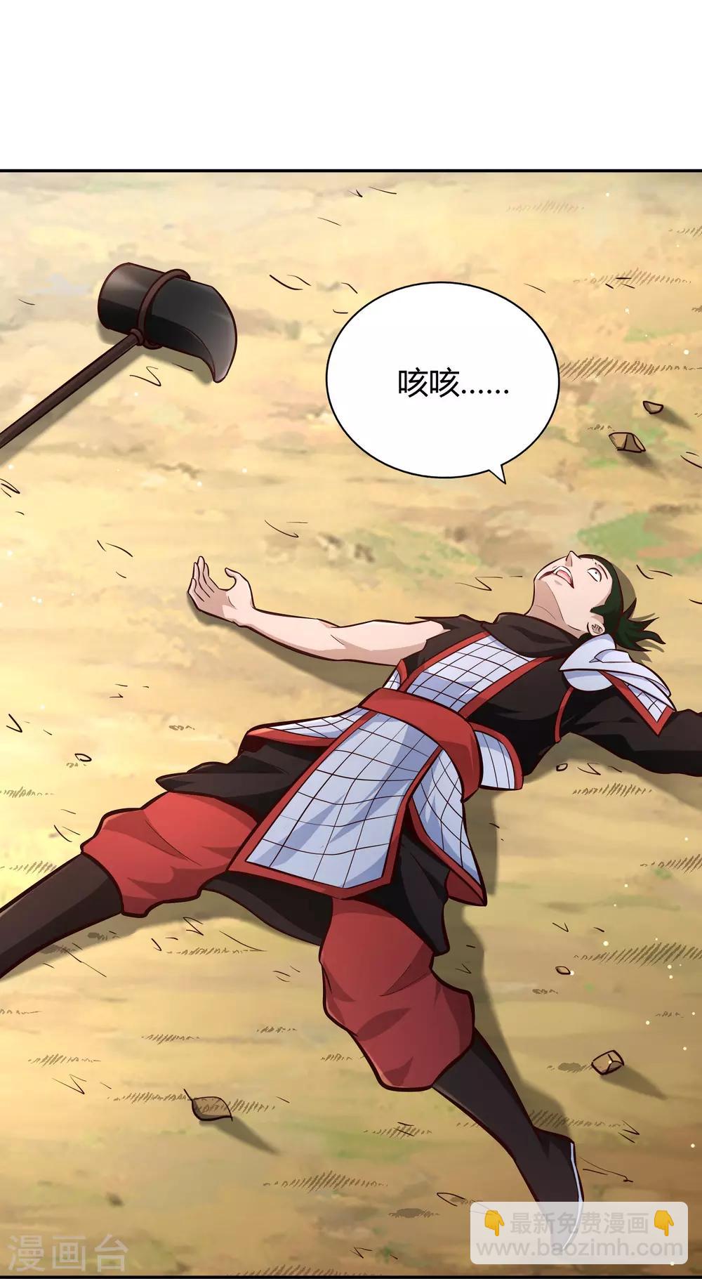 第95话 出手-第102话