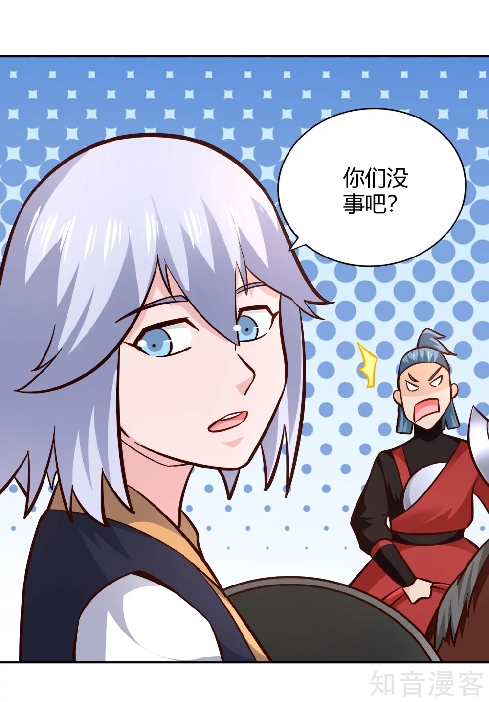 第101话 刺客-第108话