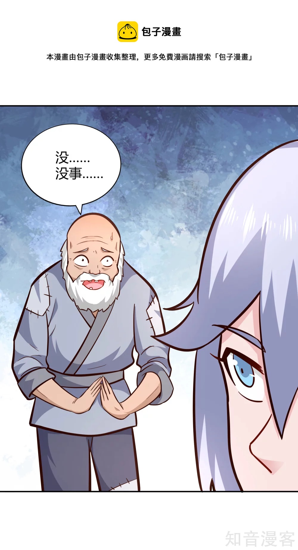 第101话 刺客-第108话