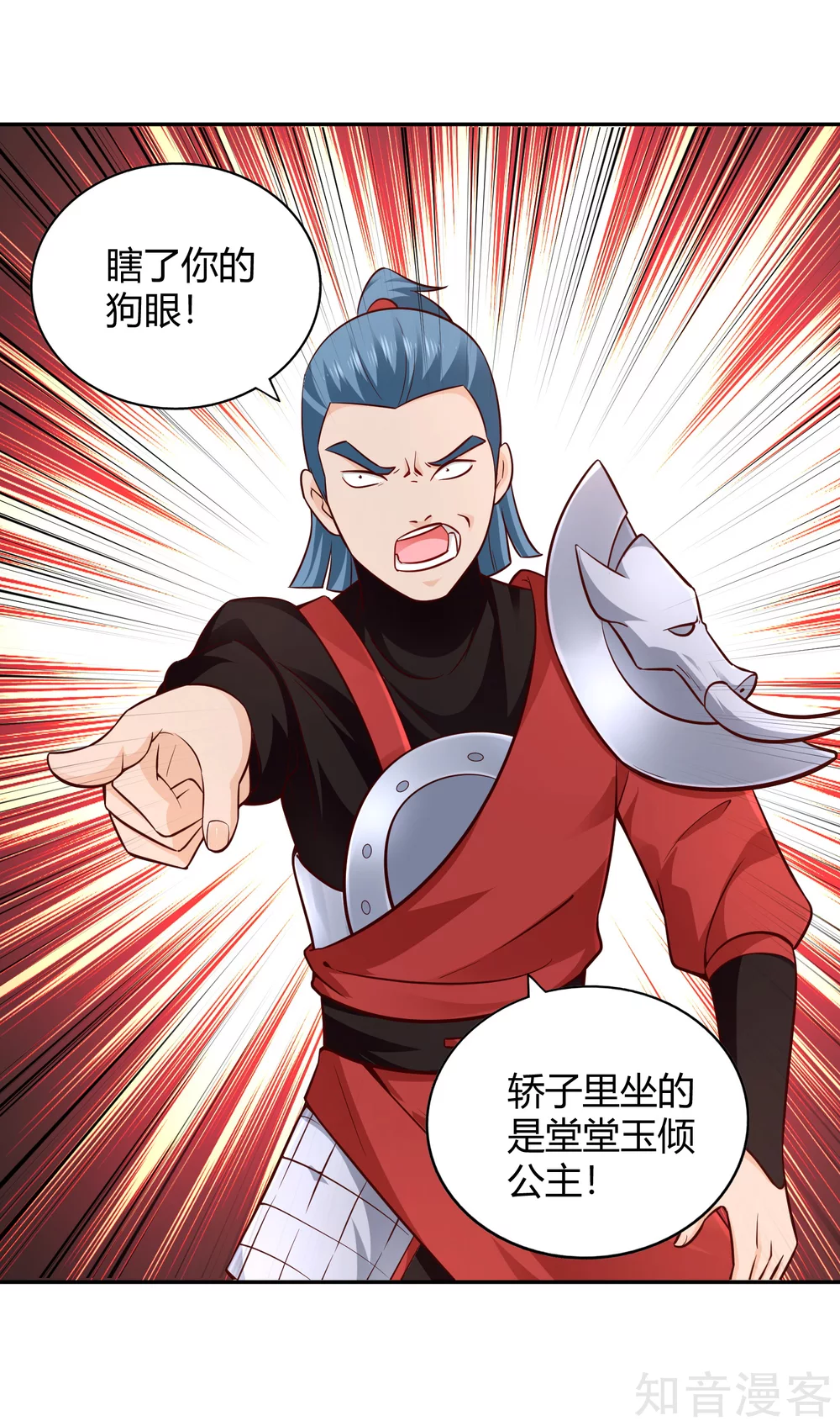 第101话 刺客-第108话