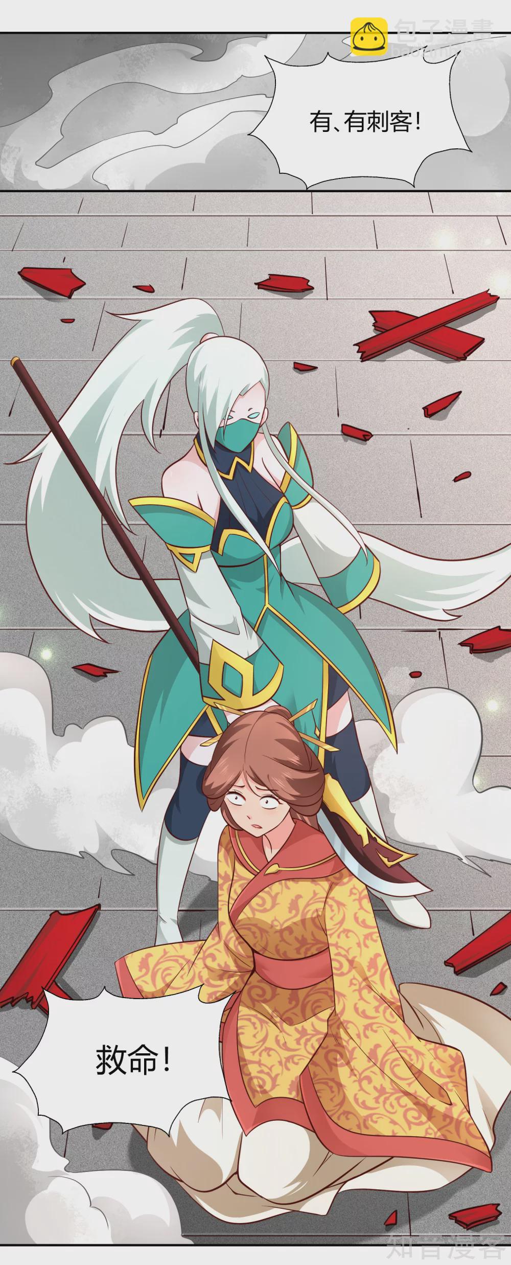 第101话 刺客-第108话