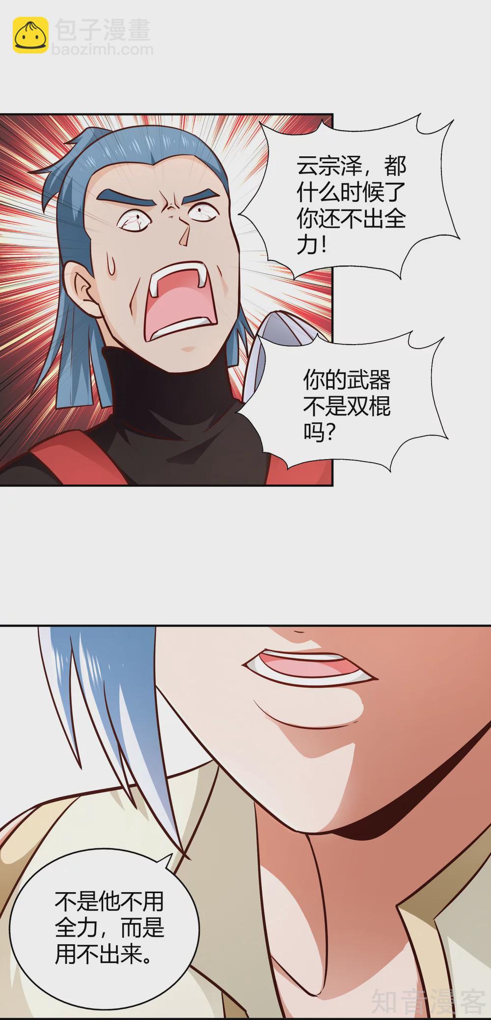 第101话 刺客-第108话