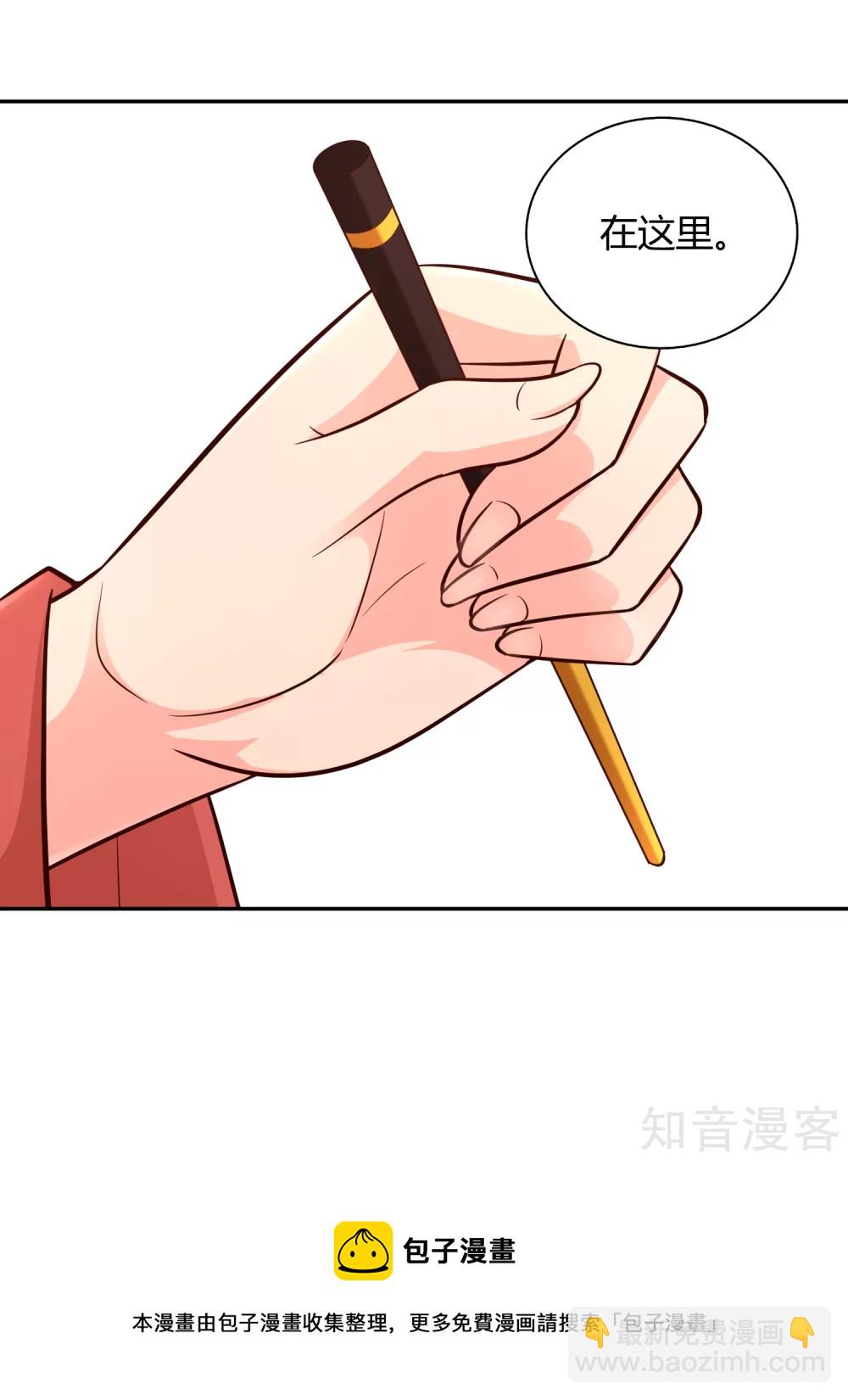 第101话 刺客-第108话