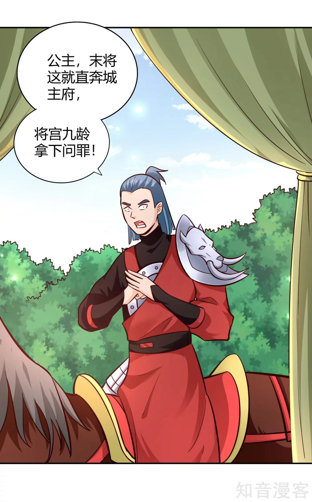 第101话 刺客-第108话