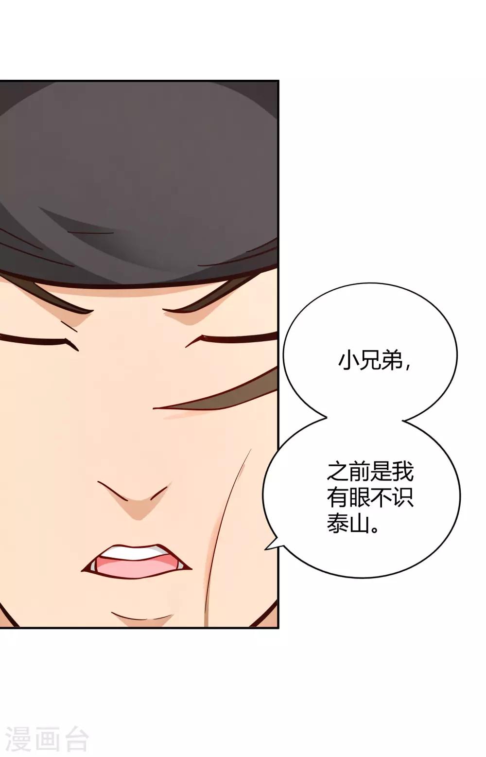 第97话 再临-第104话