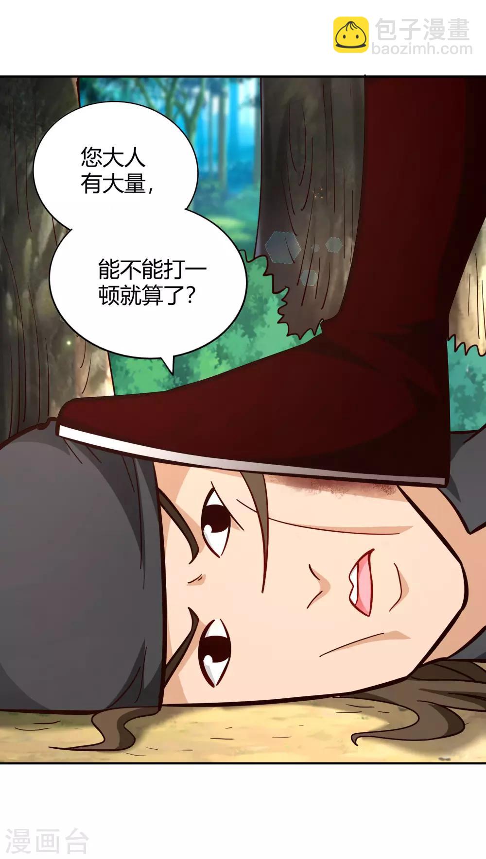 第97话 再临-第104话