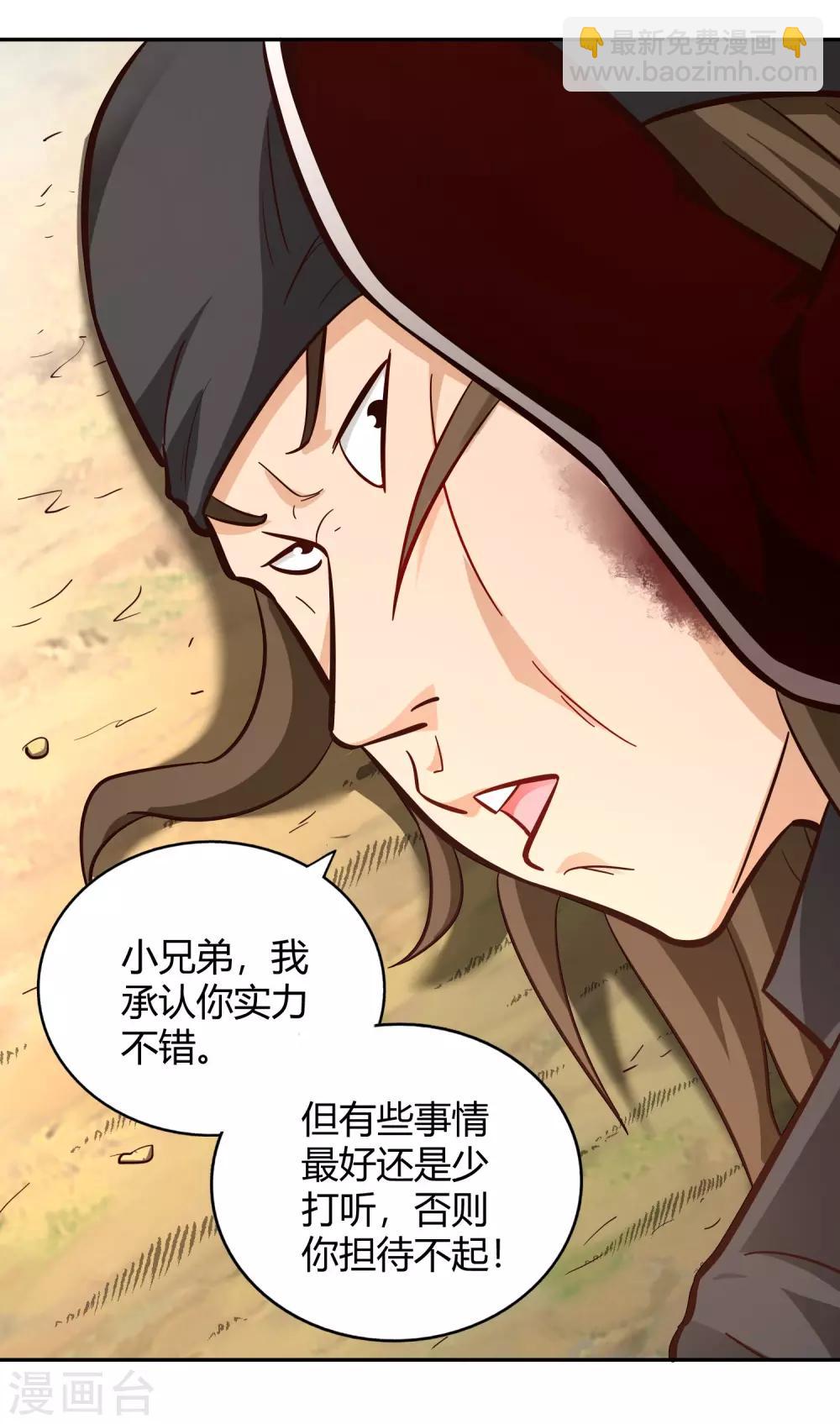 第97话 再临-第104话