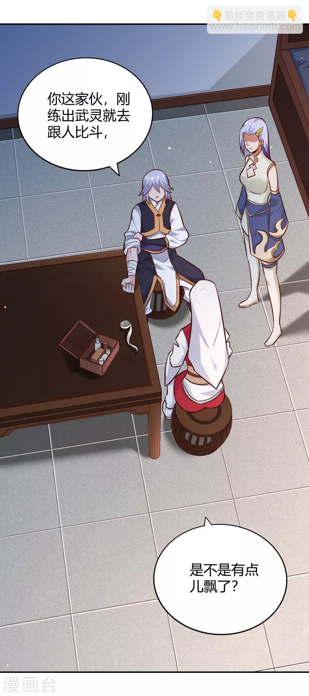 第97话 再临-第104话