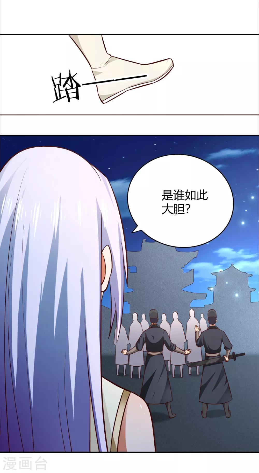 第97话 再临-第104话