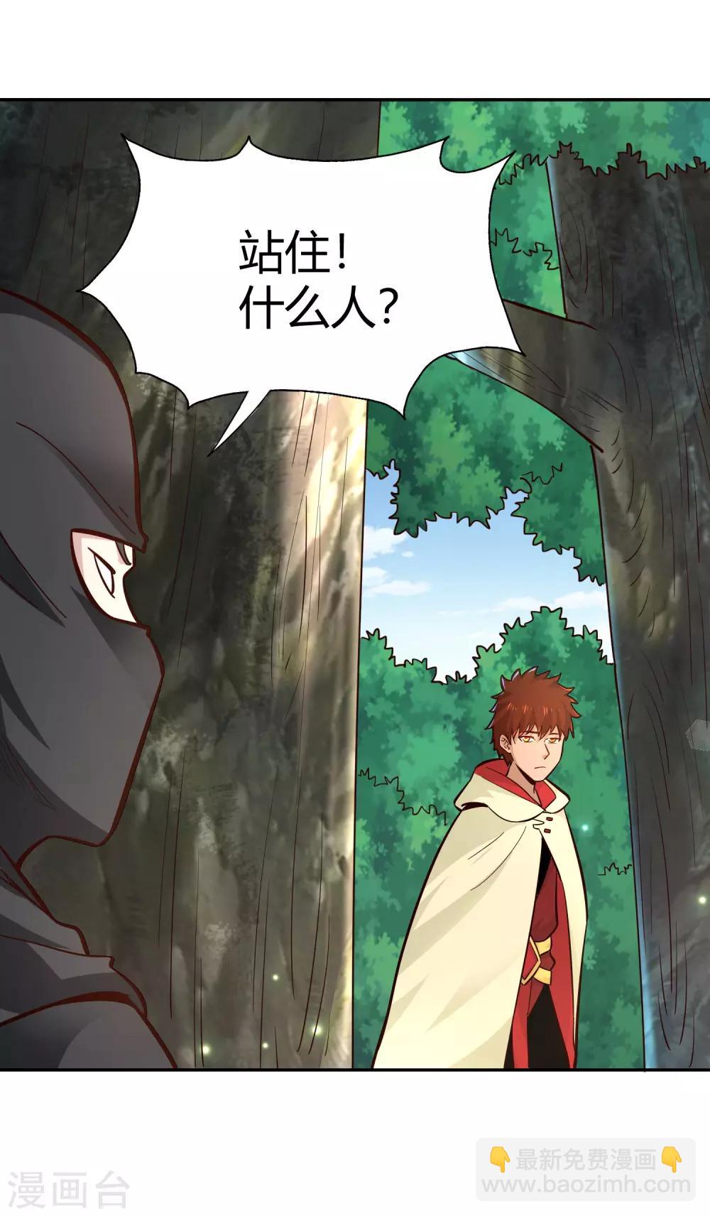 第97话 再临-第104话