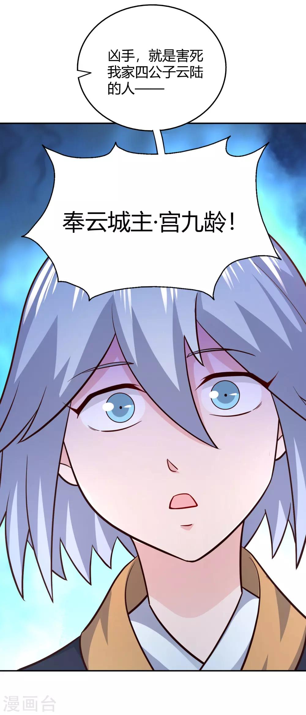 第97话 再临-第104话