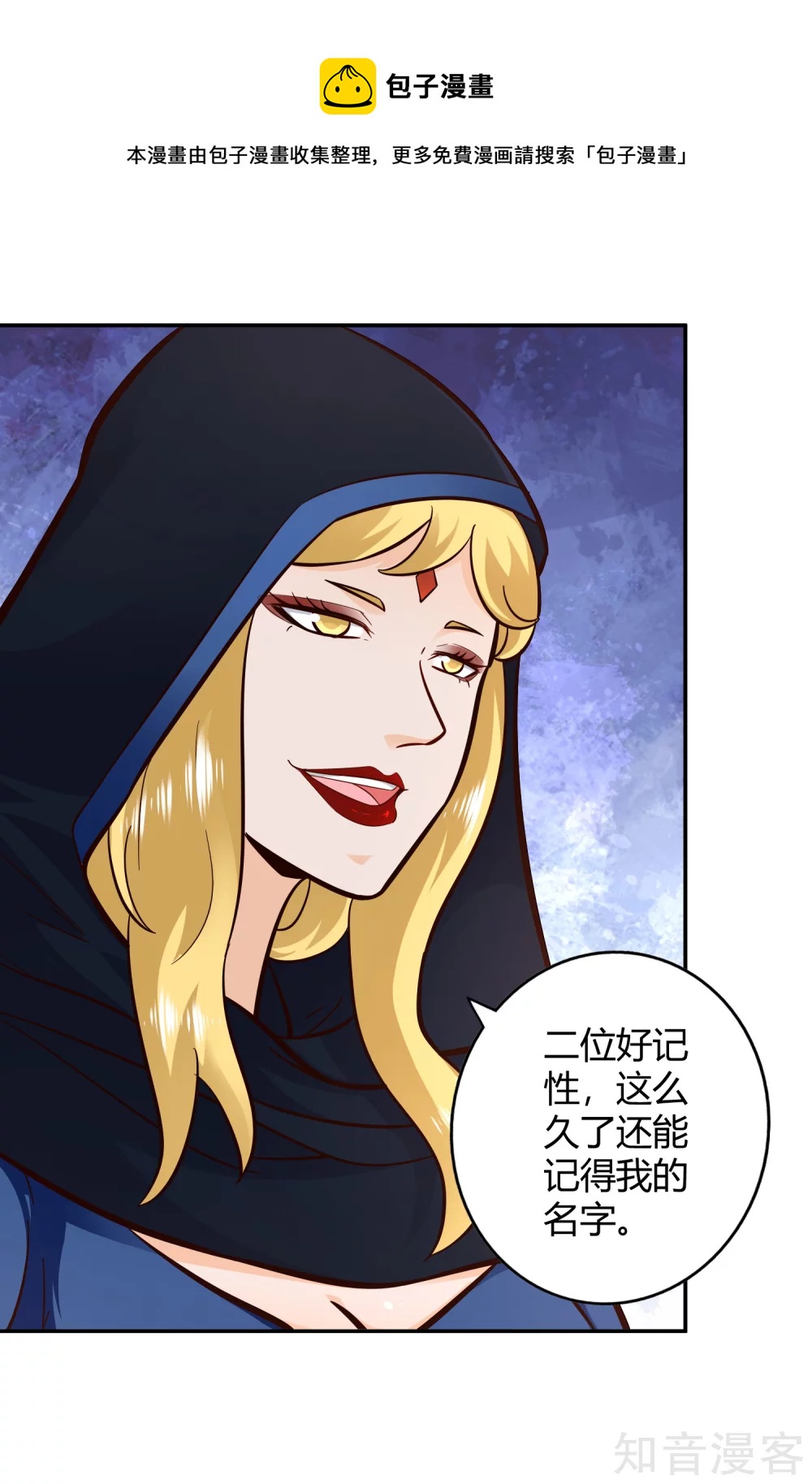 第103话 全力-第110话