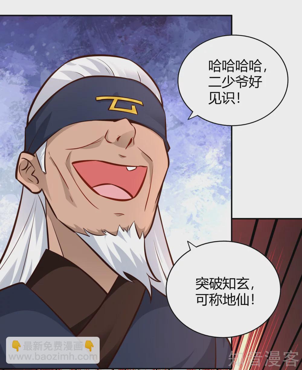 第103话 全力-第110话