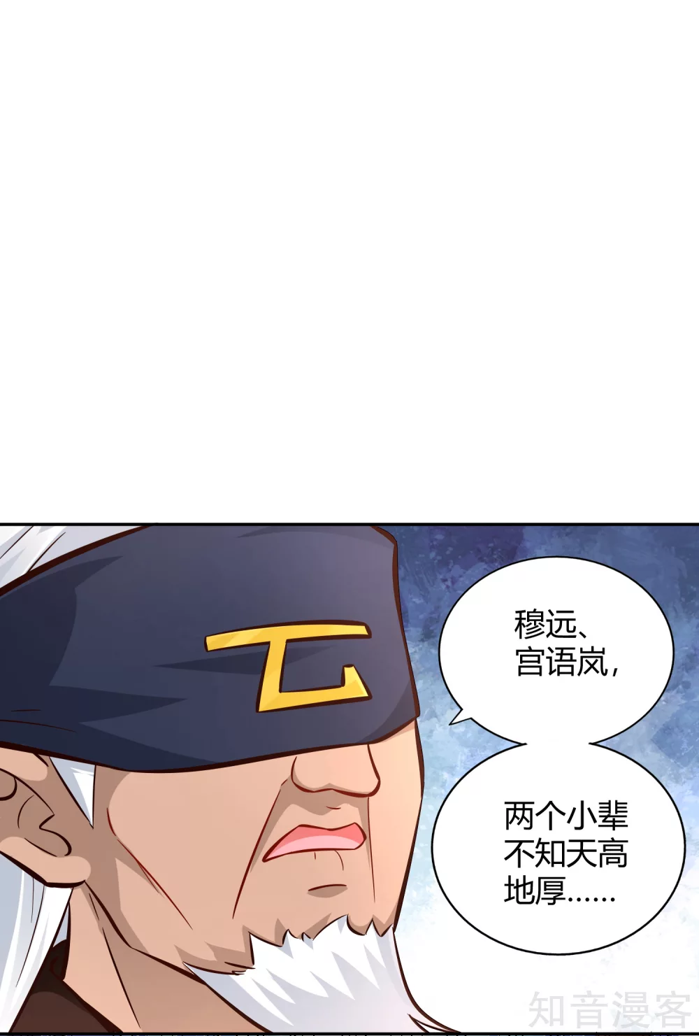 第103话 全力-第110话