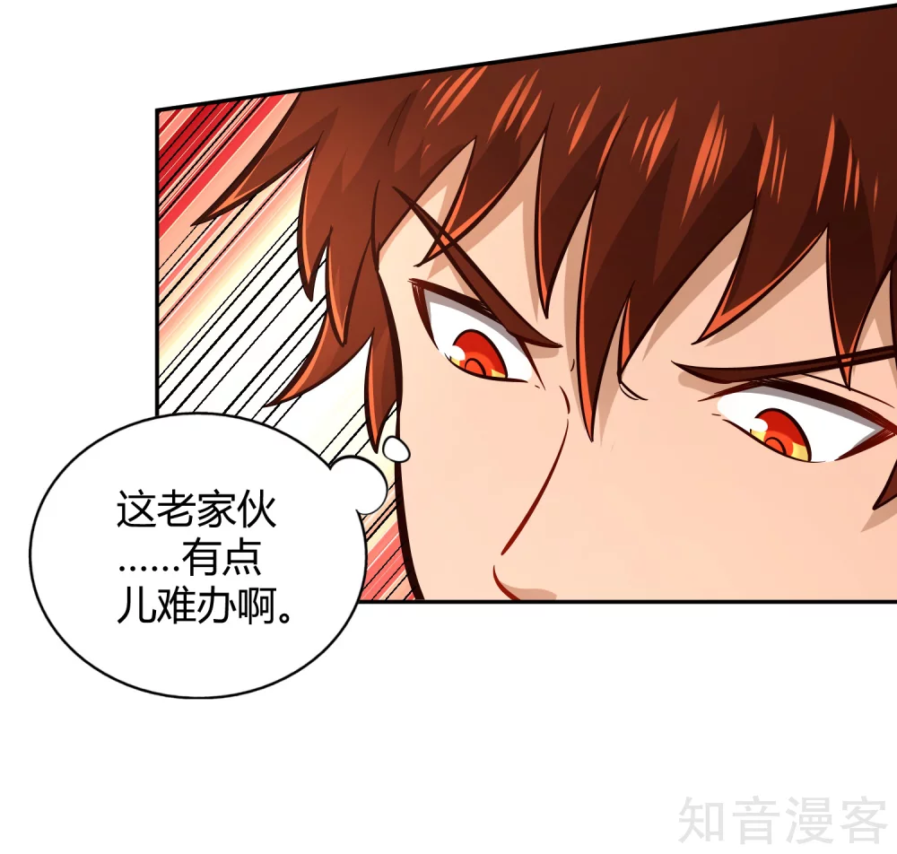 第103话 全力-第110话