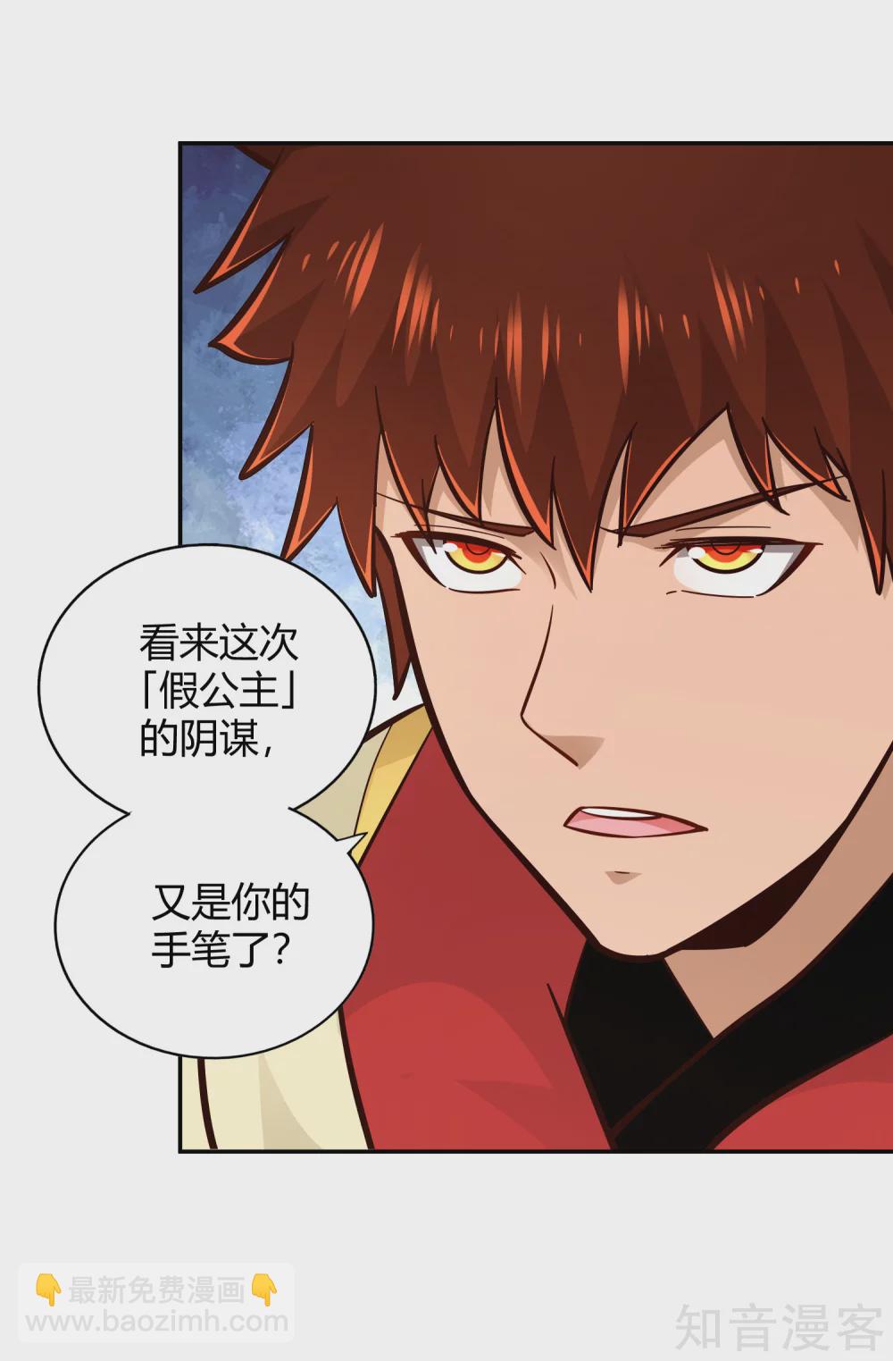 第103话 全力-第110话