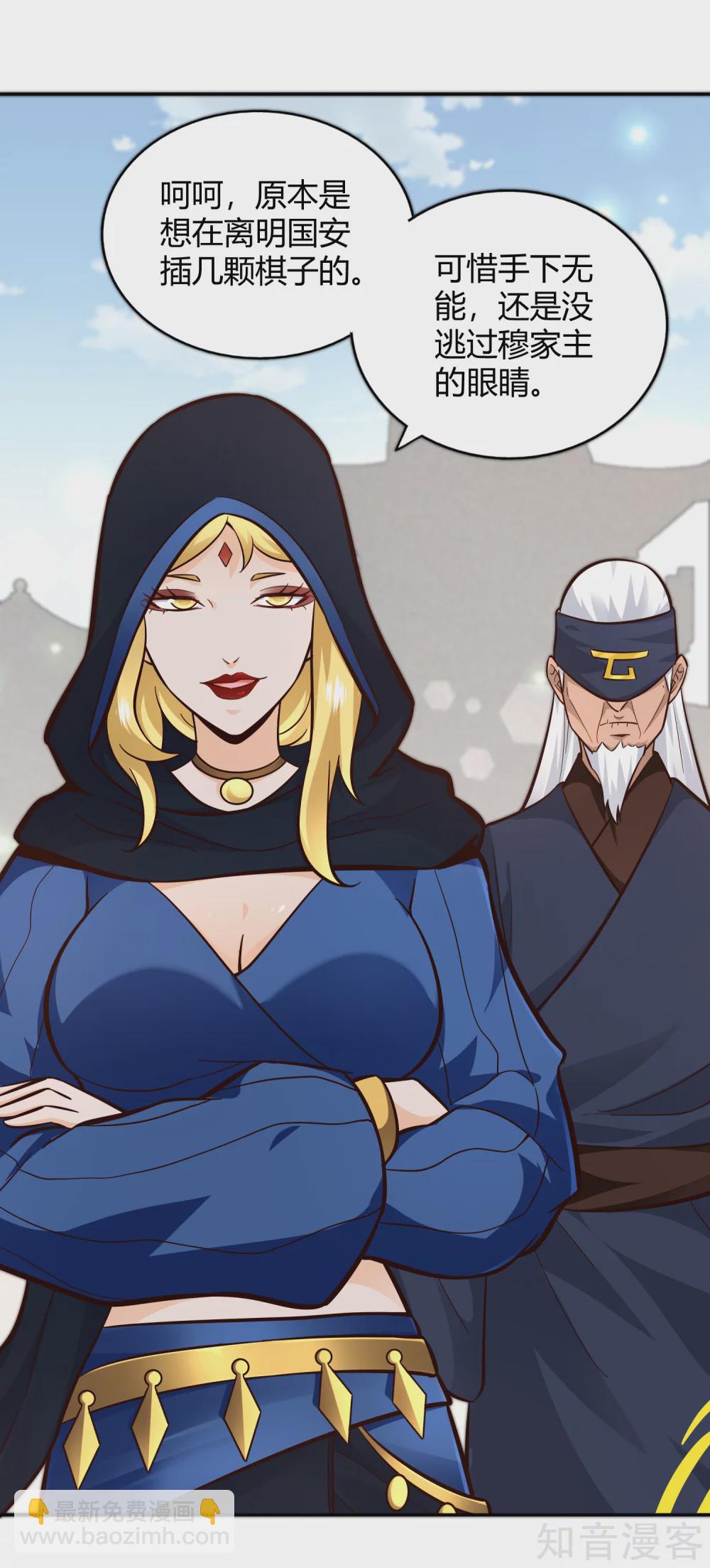 第103话 全力-第110话