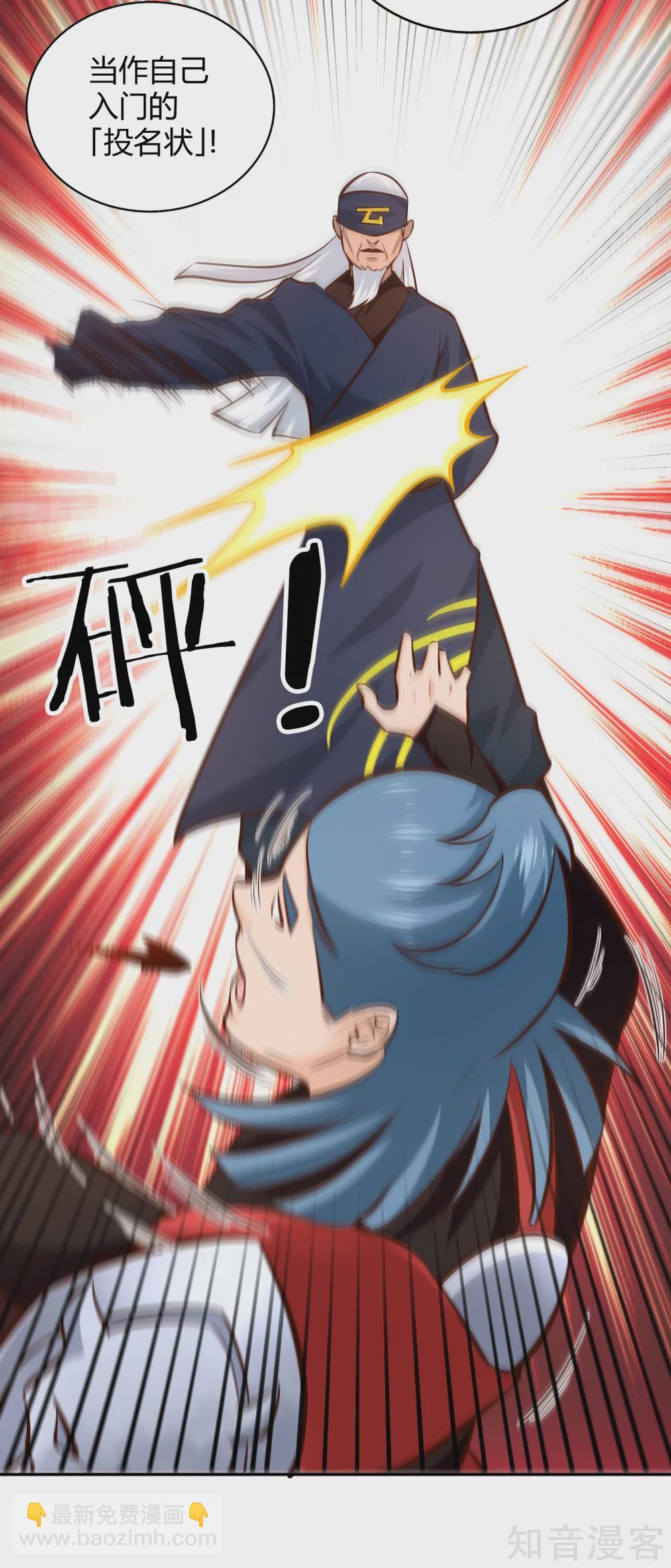 第103话 全力-第110话