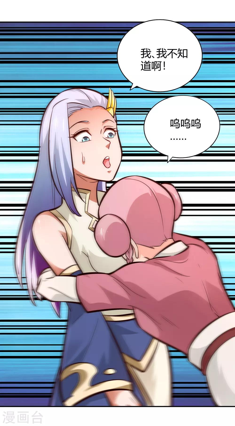 第99话 玉倾公主-第106话