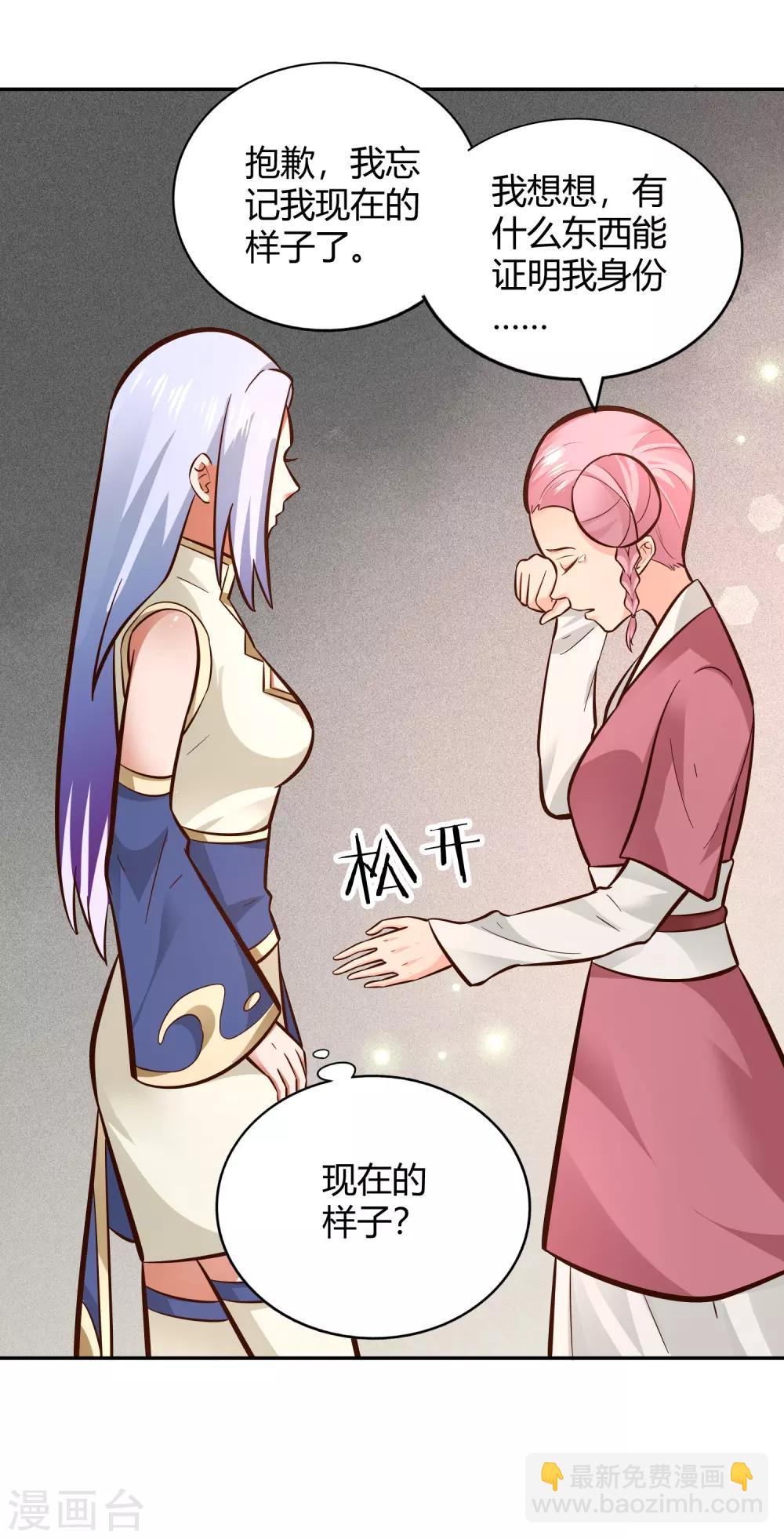 第99话 玉倾公主-第106话