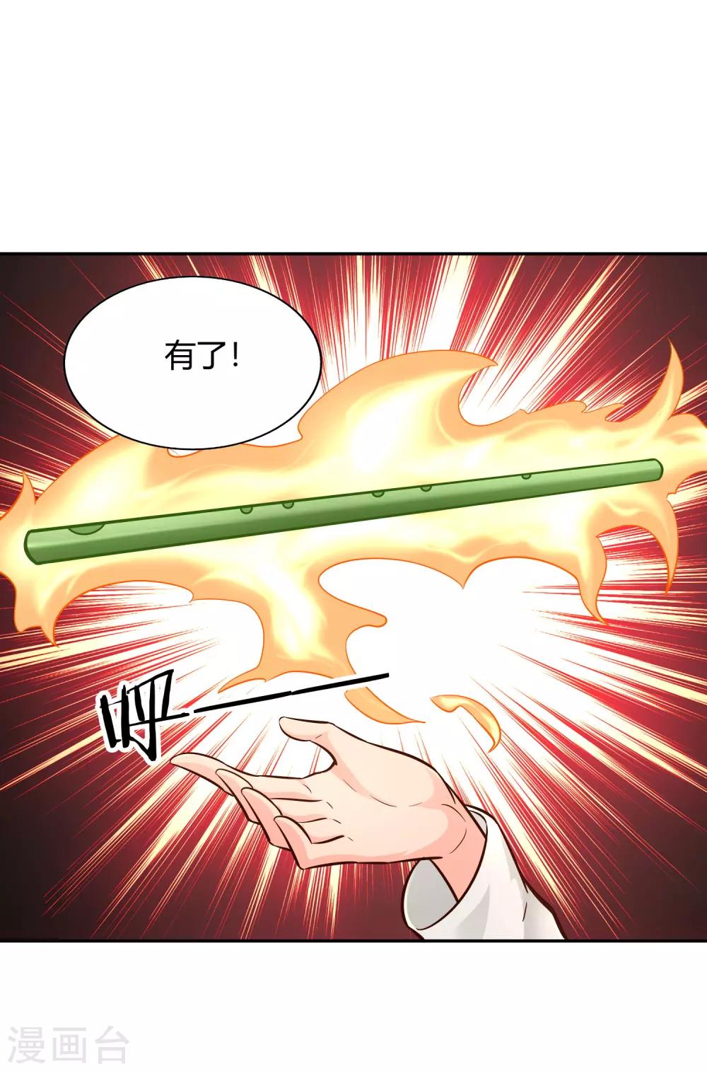 第99话 玉倾公主-第106话