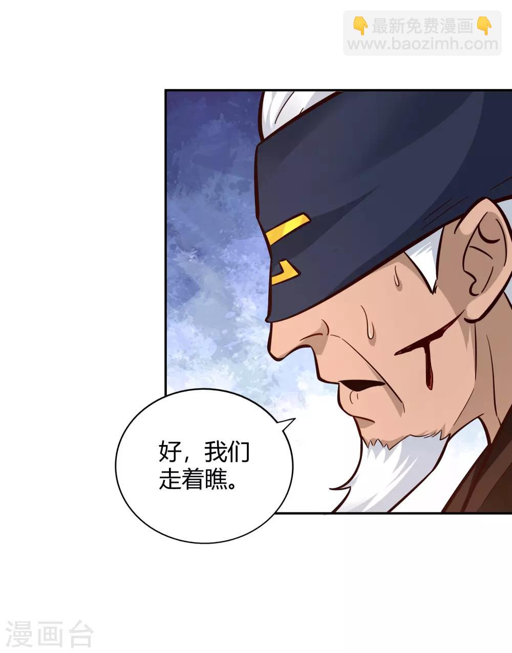 第99话 玉倾公主-第106话