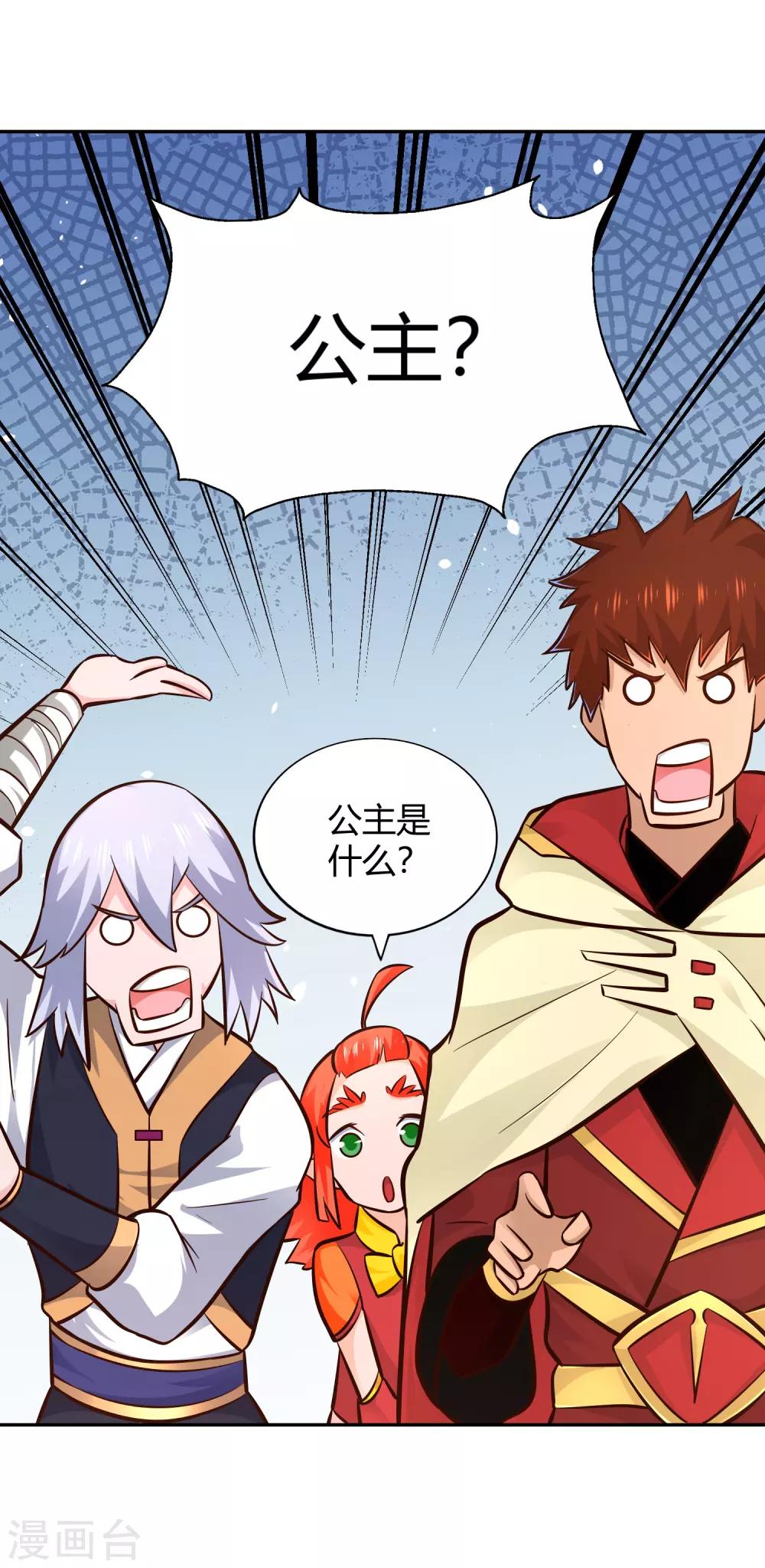 第99话 玉倾公主-第106话