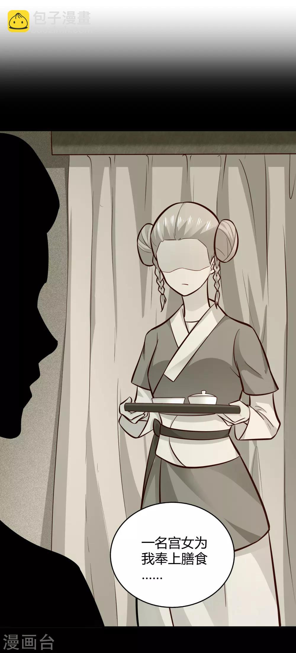 第99话 玉倾公主-第106话