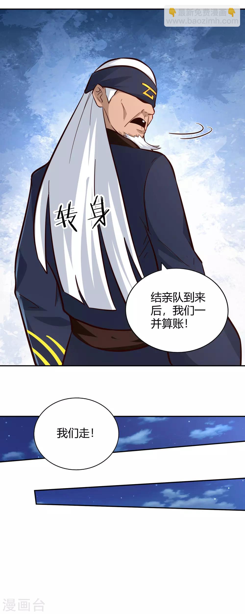 第99话 玉倾公主-第106话