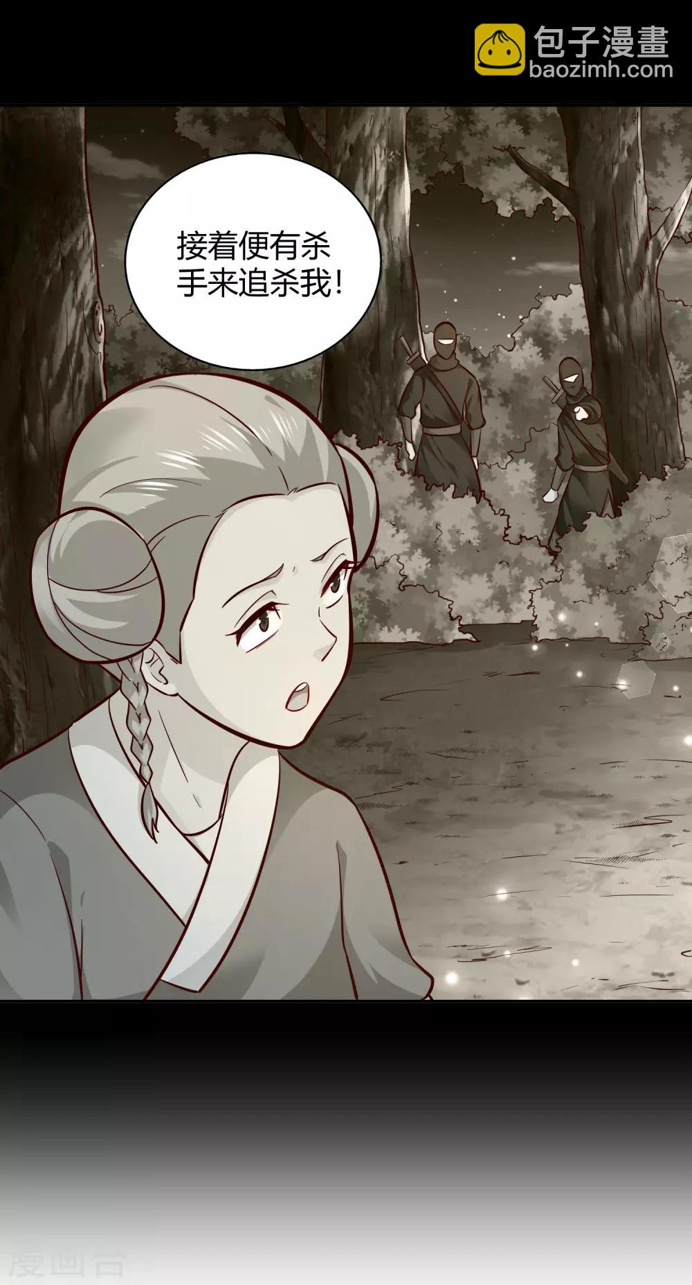 第99话 玉倾公主-第106话