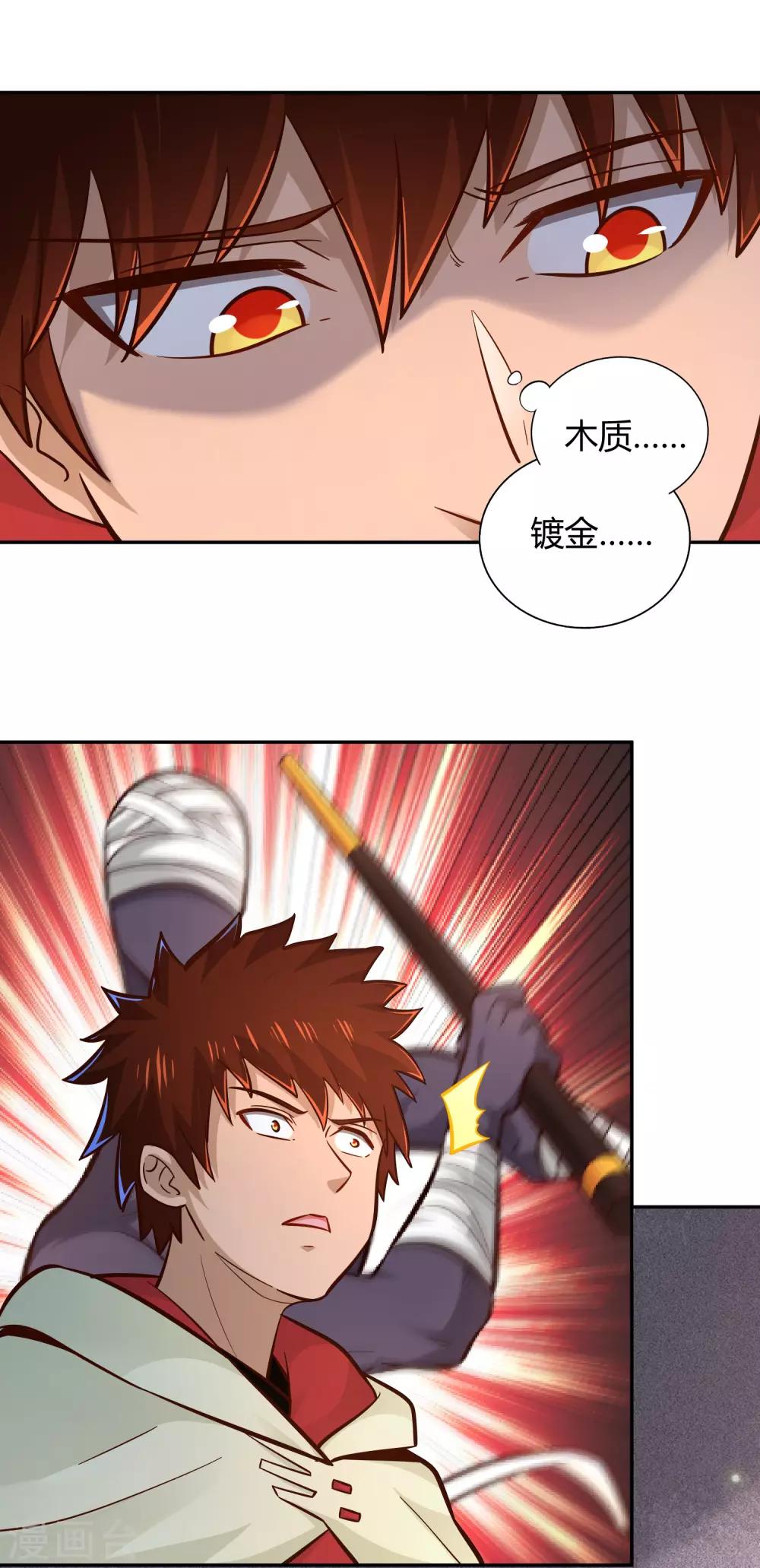 第99话 玉倾公主-第106话