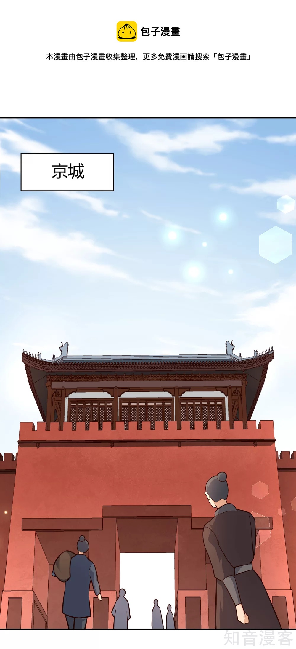 第107话 皇城脚下-第114话