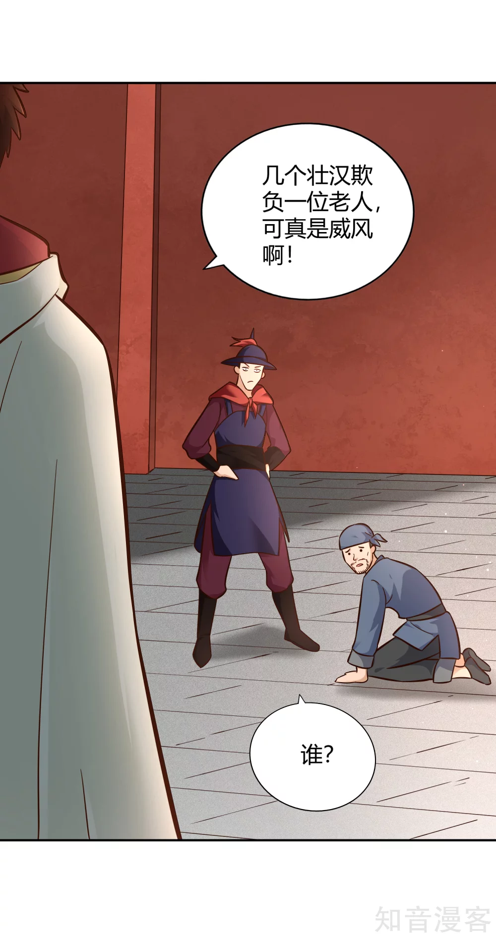 第107话 皇城脚下-第114话