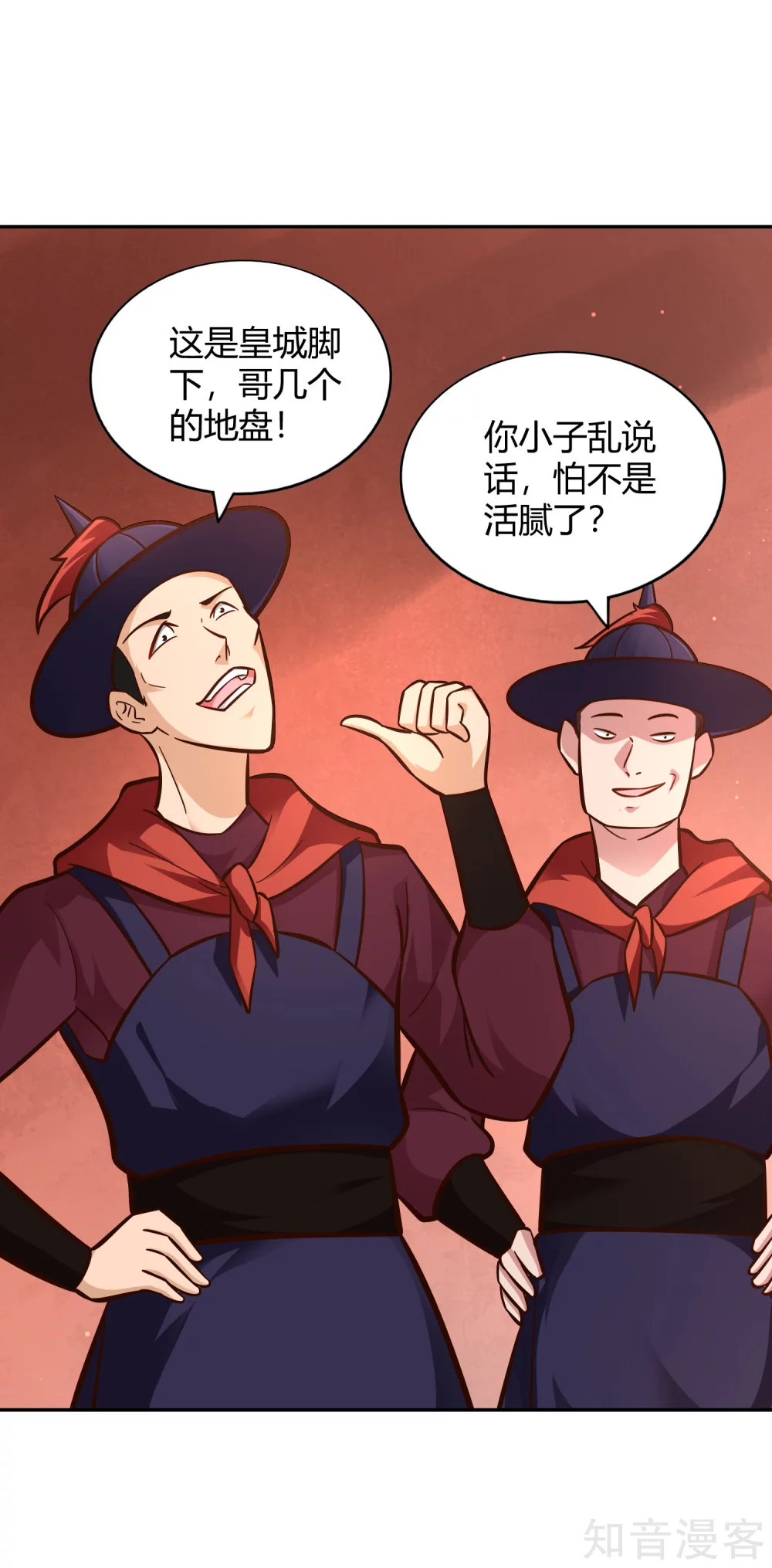 第107话 皇城脚下-第114话