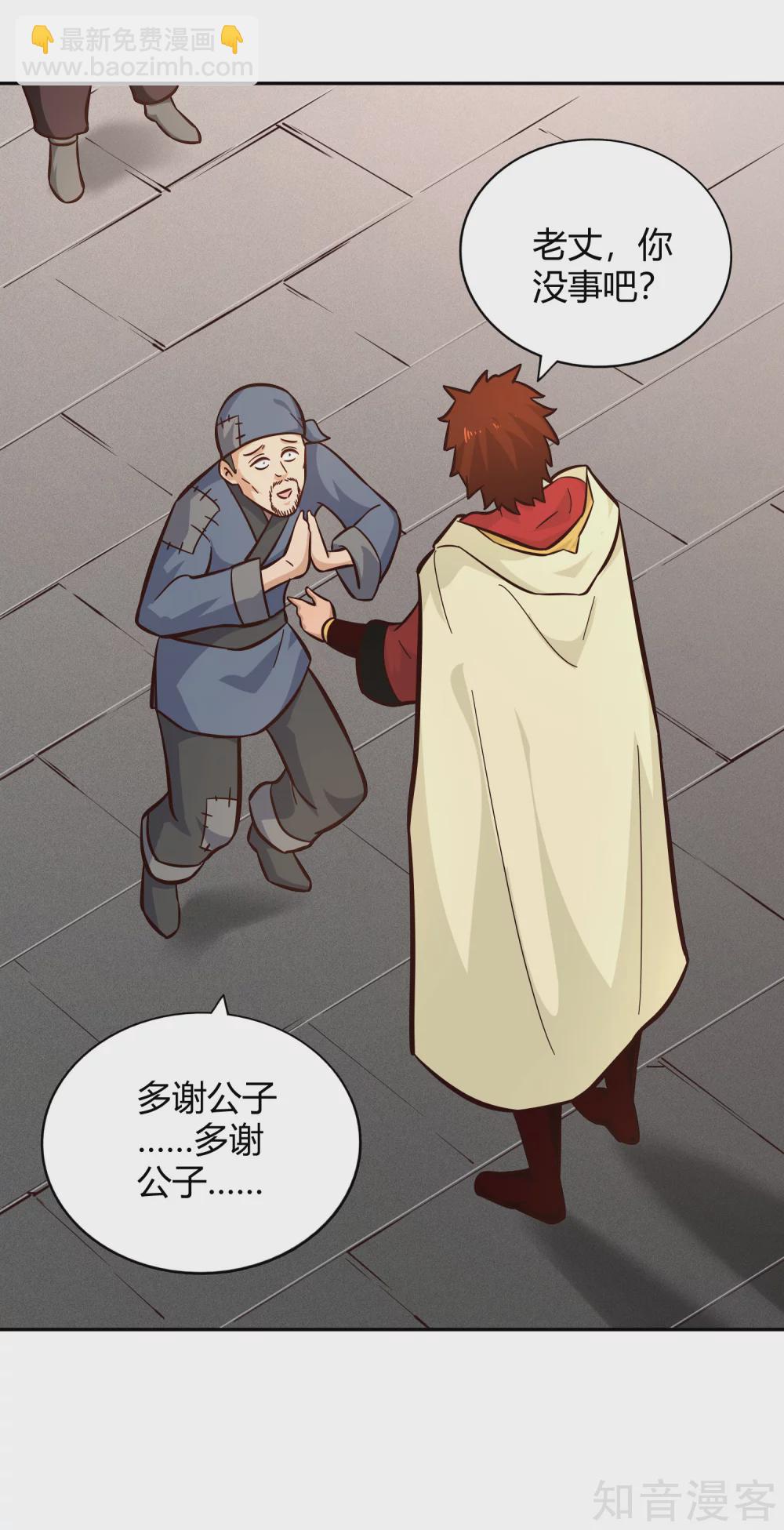 第107话 皇城脚下-第114话